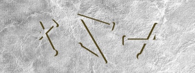 Generate a Sigil from your intent.